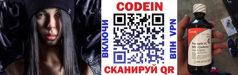 Codein Purple Drank  Ликино-Дулёво 
